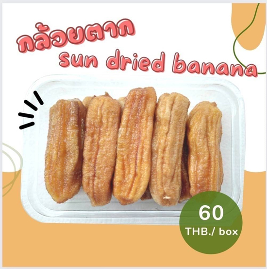 กล้วยตาก (Sun Dried Banana)